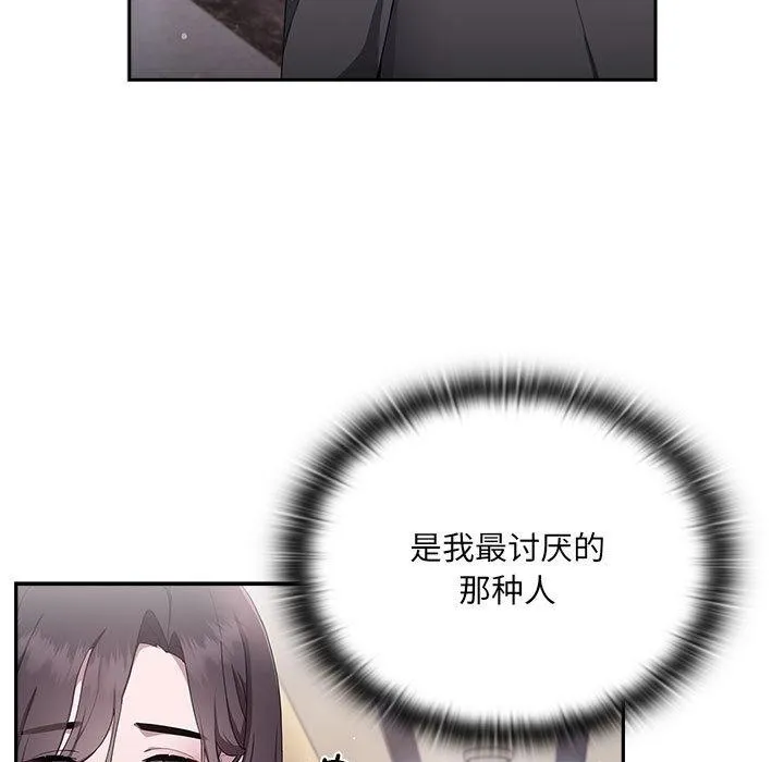 大企业里的小秘密/在大企业当废柴 第1话