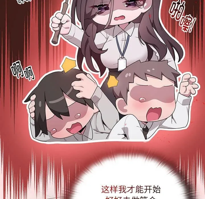 大企业里的小秘密/在大企业当废柴 第2话