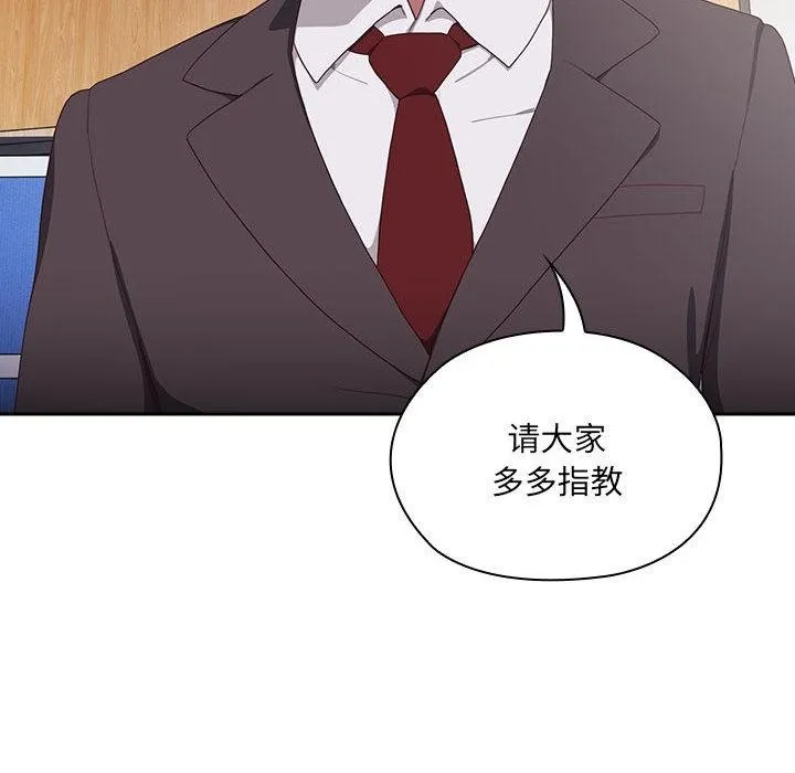 大企业里的小秘密/在大企业当废柴 第1话