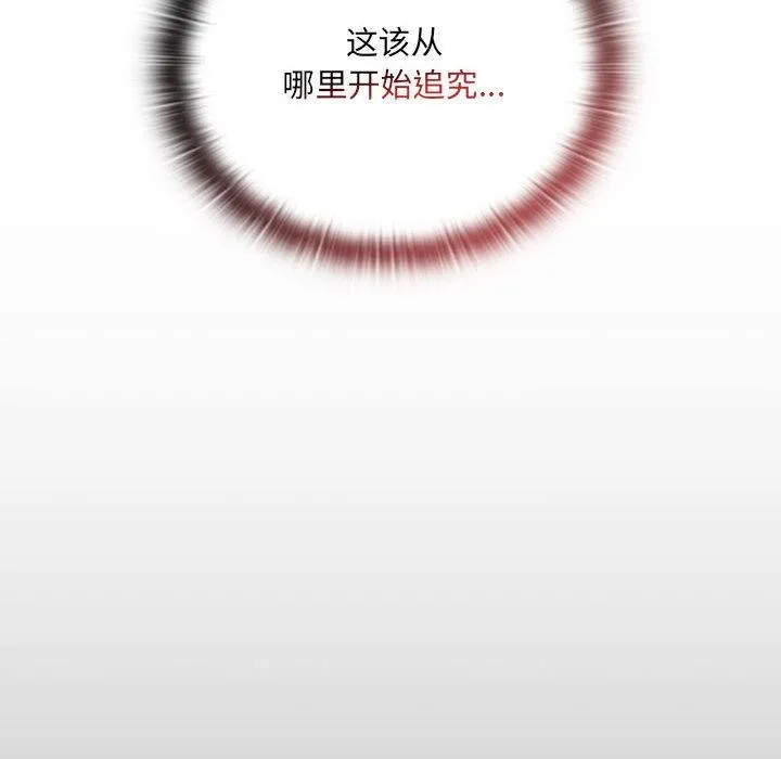 大企业里的小秘密/在大企业当废柴 第2话