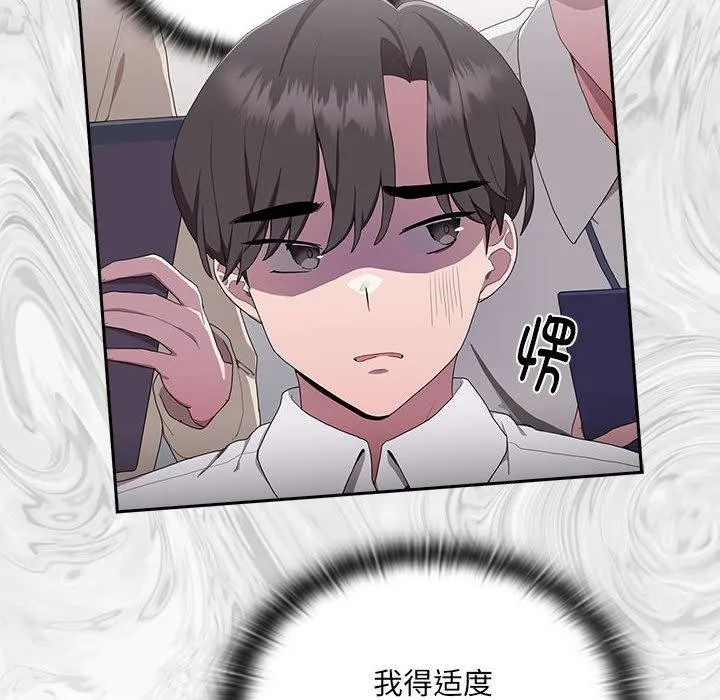 大企业里的小秘密/在大企业当废柴 第1话