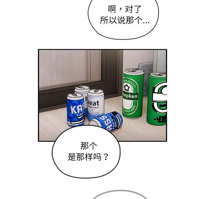 大企业里的小秘密/在大企业当废柴 第4话