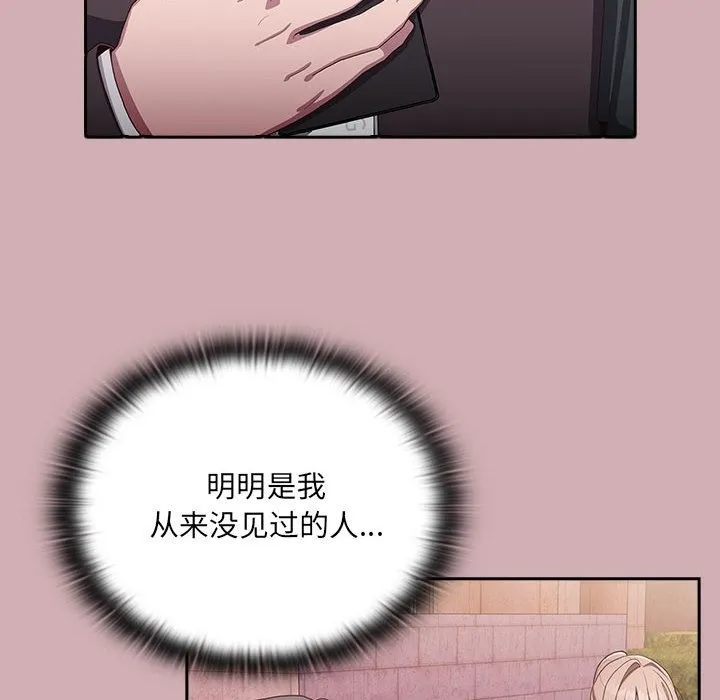 大企业里的小秘密/在大企业当废柴 第3话