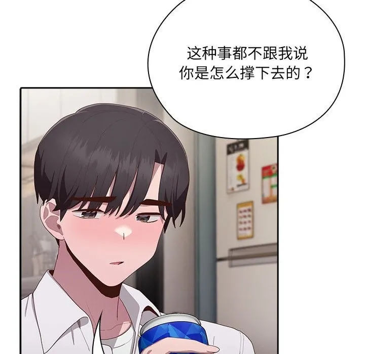 大企业里的小秘密/在大企业当废柴 第3话