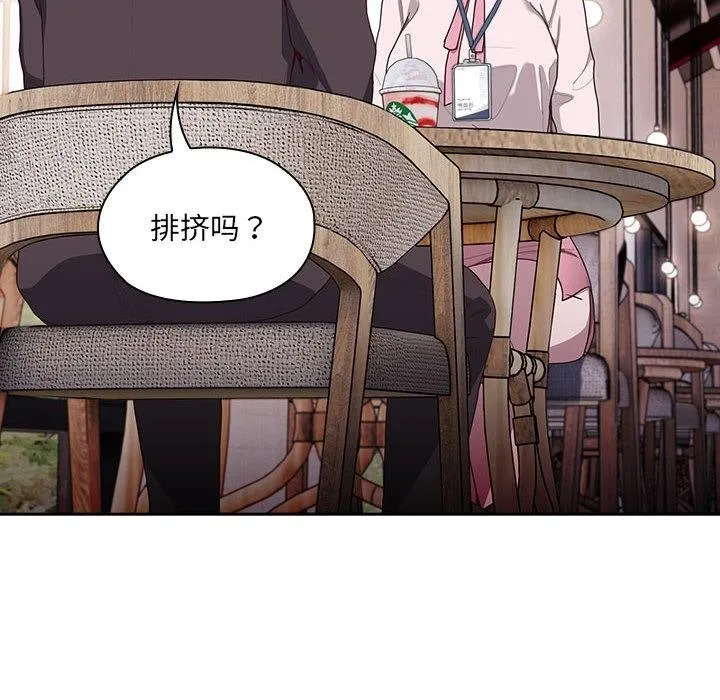 大企业里的小秘密/在大企业当废柴 第2话