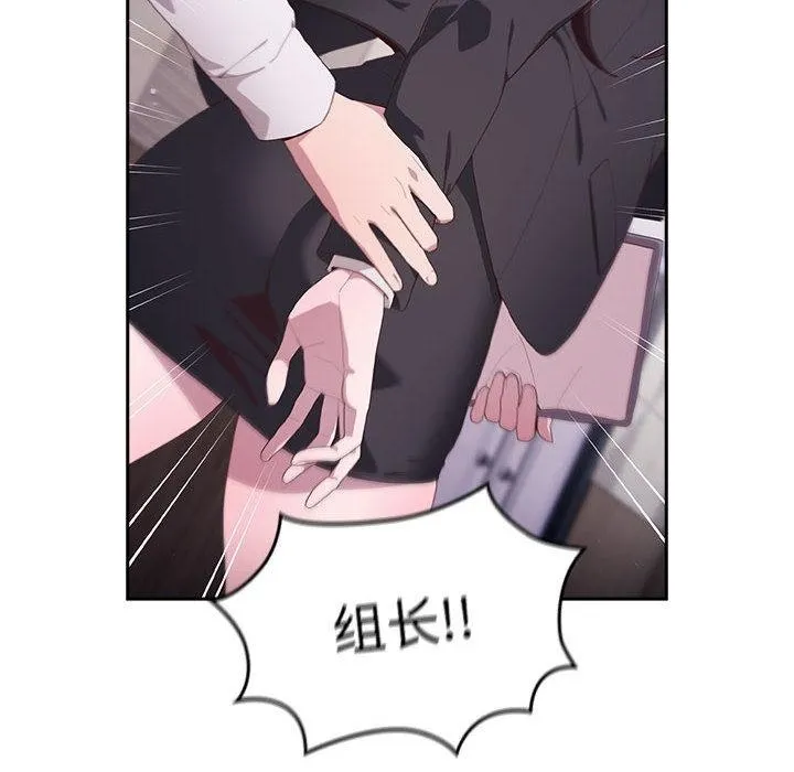 大企业里的小秘密/在大企业当废柴 第1话
