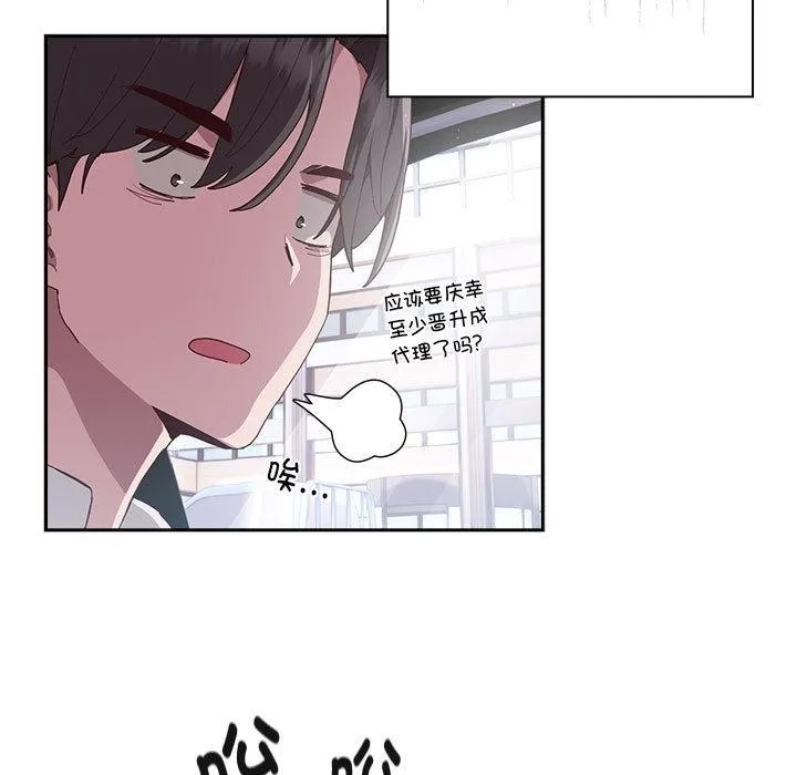 大企业里的小秘密/在大企业当废柴 第1话