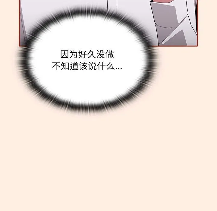 大企业里的小秘密/在大企业当废柴 第4话