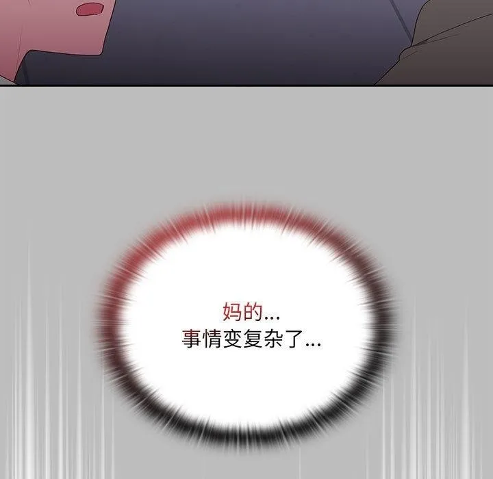 大企业里的小秘密/在大企业当废柴 第2话