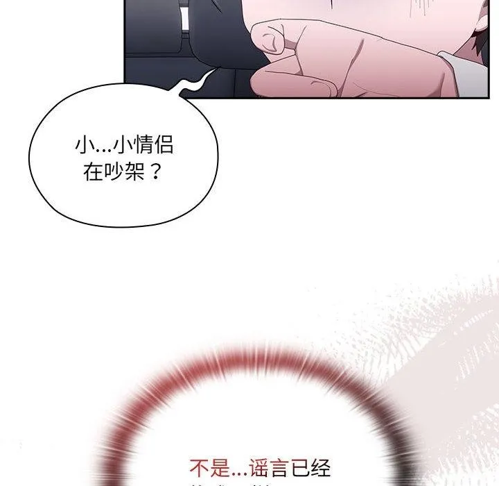 大企业里的小秘密/在大企业当废柴 第2话