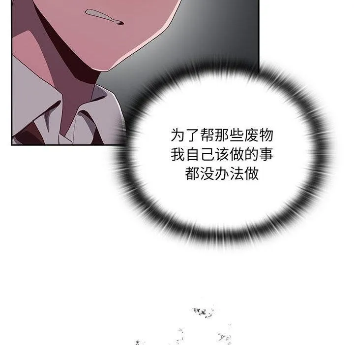 大企业里的小秘密/在大企业当废柴 第2话