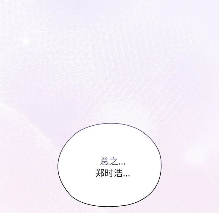 大企业里的小秘密/在大企业当废柴 第3话