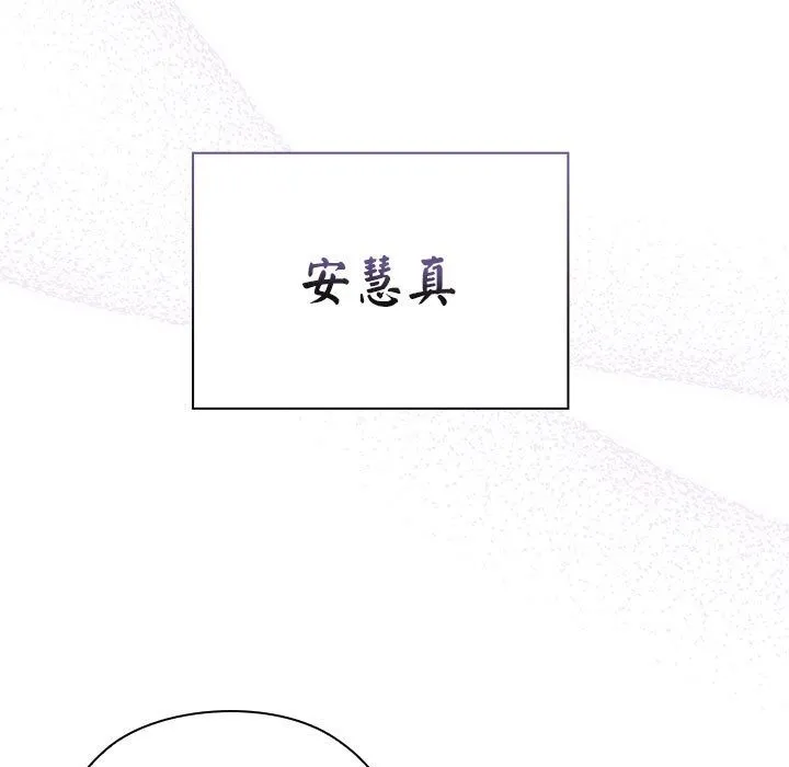 大企业里的小秘密/在大企业当废柴 第3话