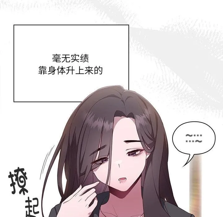 大企业里的小秘密/在大企业当废柴 第1话