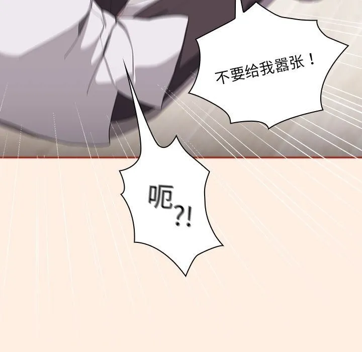 大企业里的小秘密/在大企业当废柴 第4话