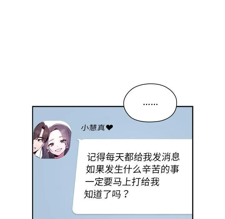 大企业里的小秘密/在大企业当废柴 第1话