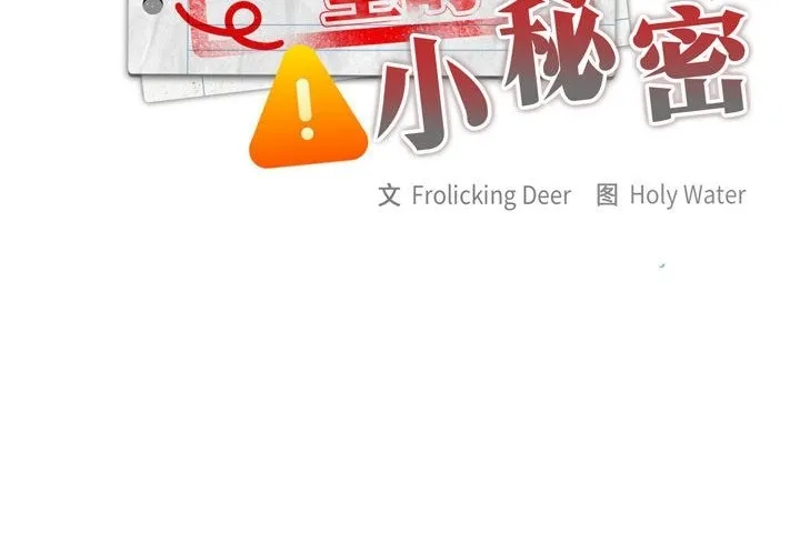 大企业里的小秘密/在大企业当废柴 第3话