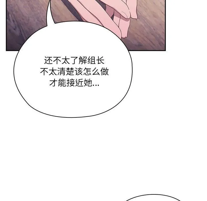 大企业里的小秘密/在大企业当废柴 第2话