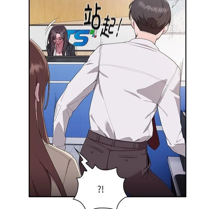 大企业里的小秘密/在大企业当废柴 第1话