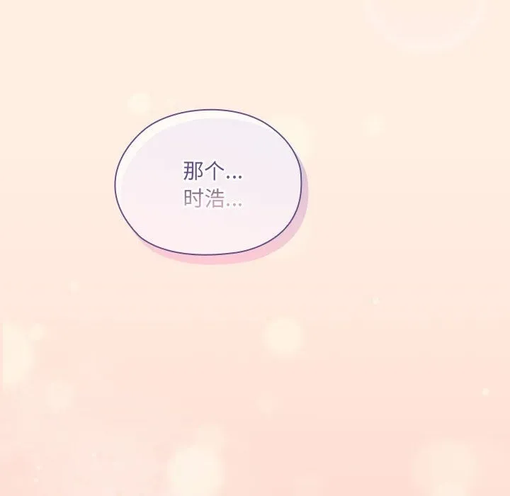 大企业里的小秘密/在大企业当废柴 第4话