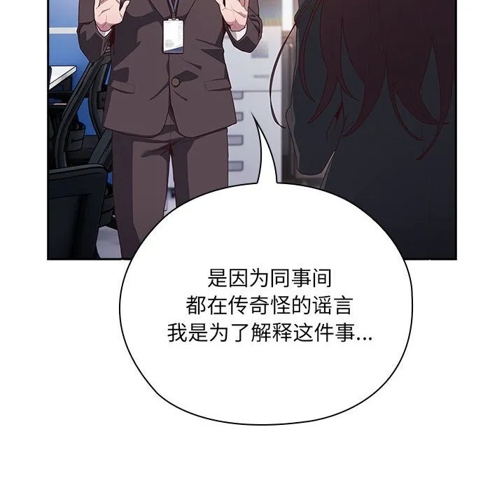 大企业里的小秘密/在大企业当废柴 第3话