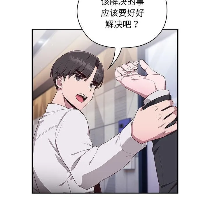 大企业里的小秘密/在大企业当废柴 第1话