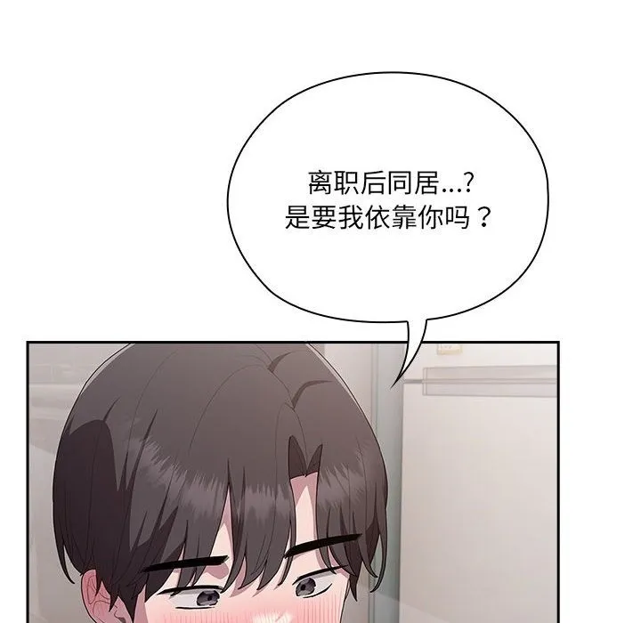 大企业里的小秘密/在大企业当废柴 第4话