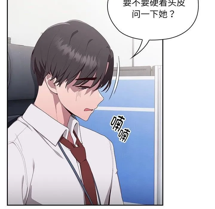 大企业里的小秘密/在大企业当废柴 第2话