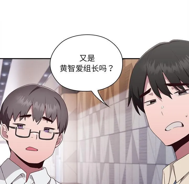 大企业里的小秘密/在大企业当废柴 第2话