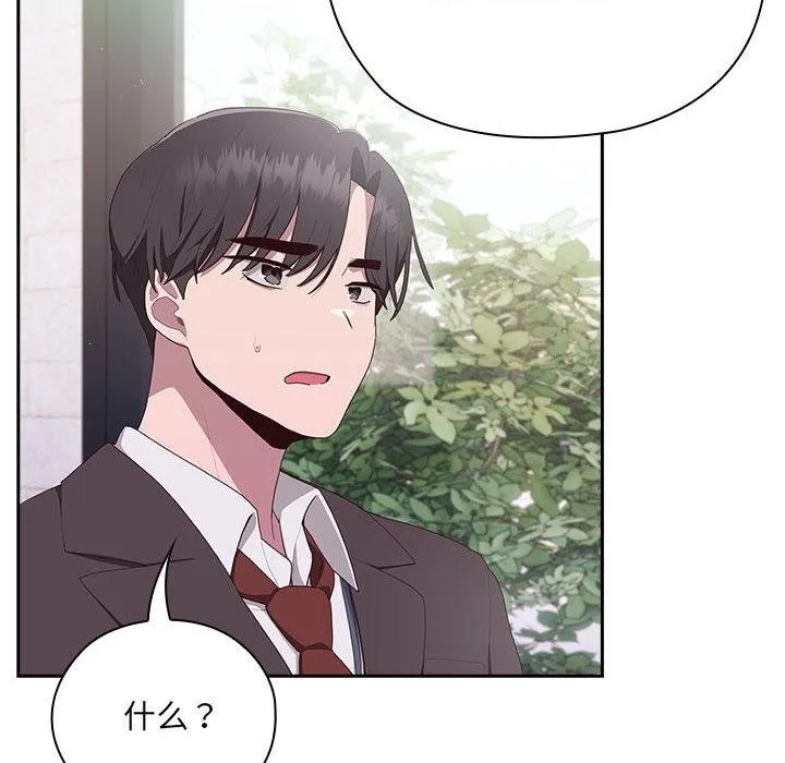 大企业里的小秘密/在大企业当废柴 第2话