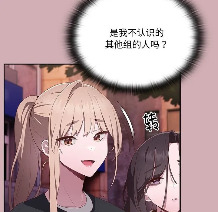 大企业里的小秘密/在大企业当废柴 第3话