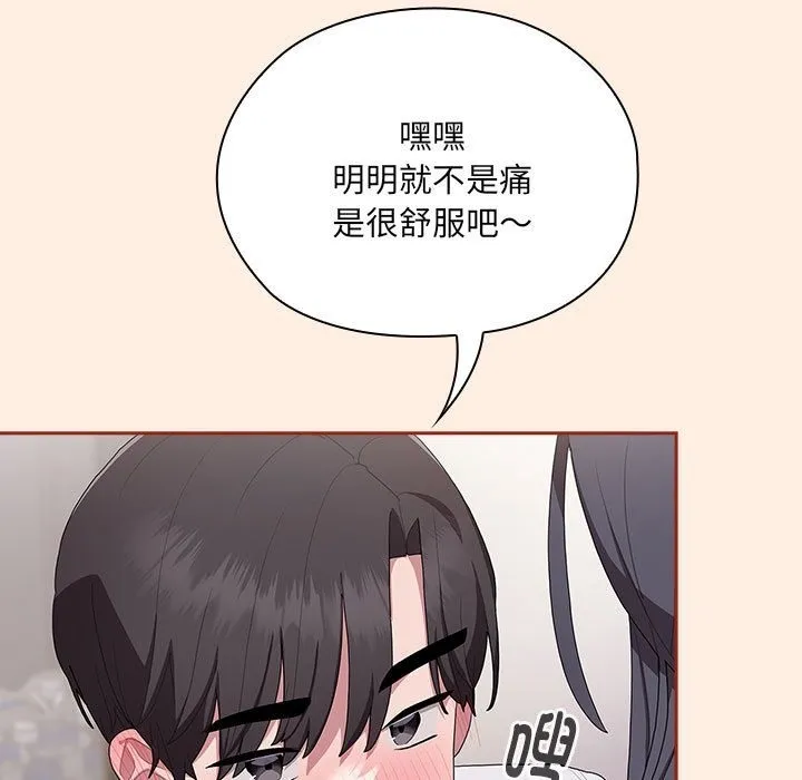大企业里的小秘密/在大企业当废柴 第4话