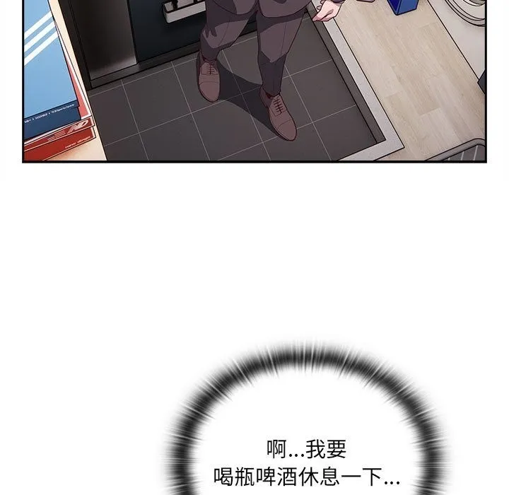 大企业里的小秘密/在大企业当废柴 第3话