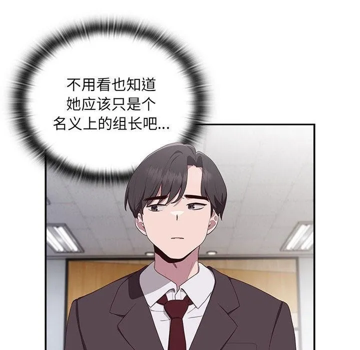 大企业里的小秘密/在大企业当废柴 第1话