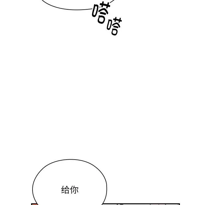 大企业里的小秘密/在大企业当废柴 第4话