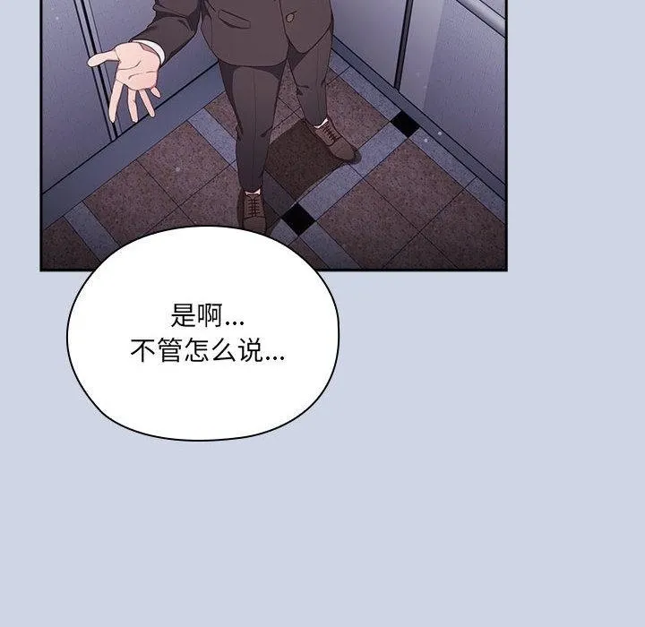 大企业里的小秘密/在大企业当废柴 第1话