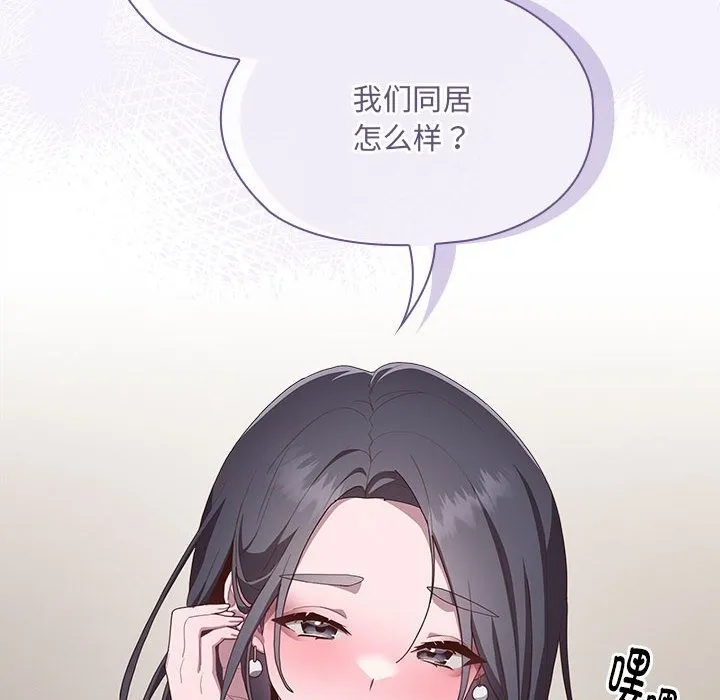 大企业里的小秘密/在大企业当废柴 第3话