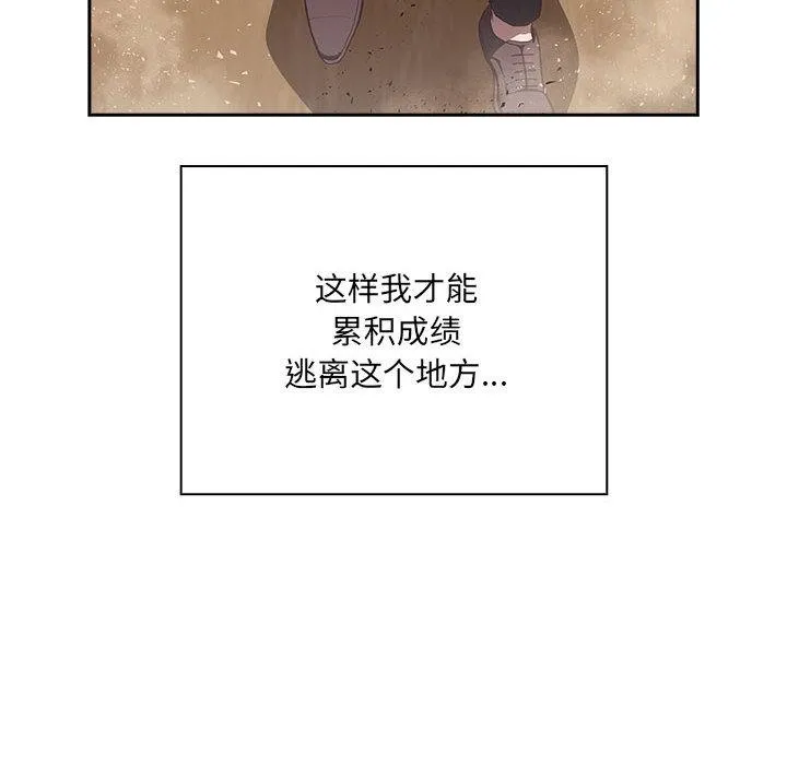 大企业里的小秘密/在大企业当废柴 第2话