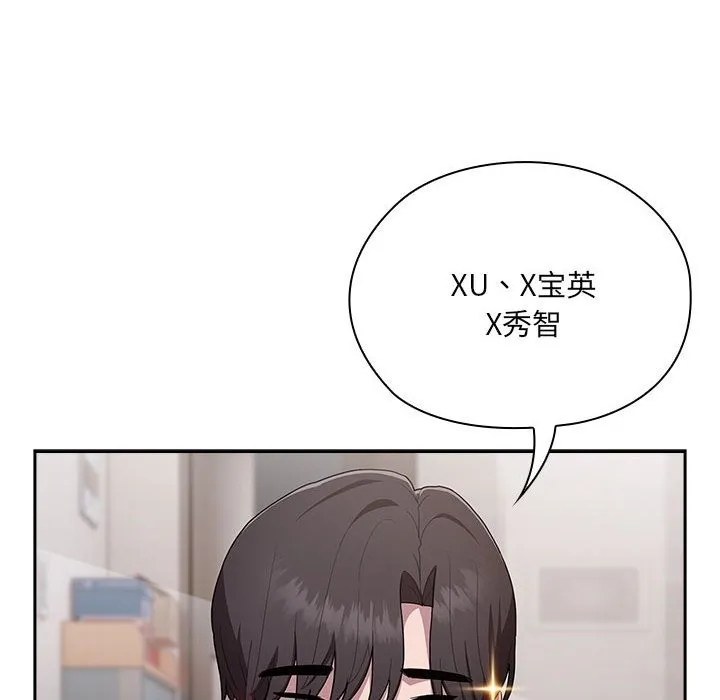 大企业里的小秘密/在大企业当废柴 第4话