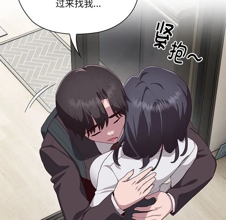 大企业里的小秘密/在大企业当废柴 第3话