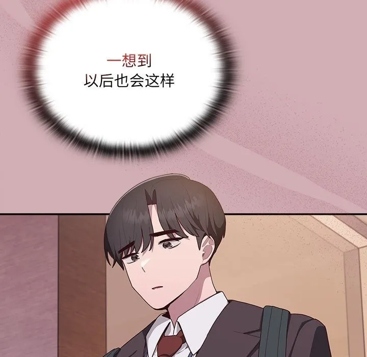 大企业里的小秘密/在大企业当废柴 第3话