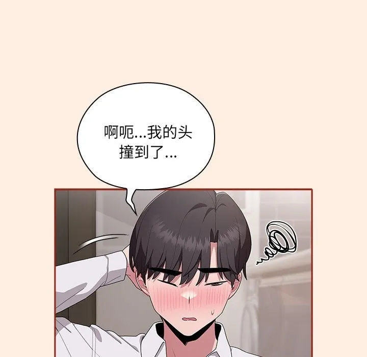大企业里的小秘密/在大企业当废柴 第4话