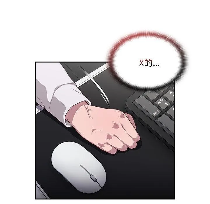 大企业里的小秘密/在大企业当废柴 第1话