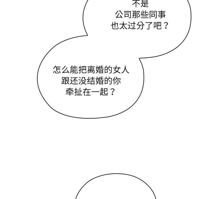 大企业里的小秘密/在大企业当废柴 第4话