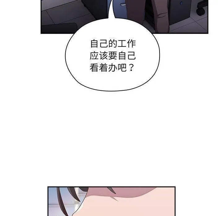 大企业里的小秘密/在大企业当废柴 第2话