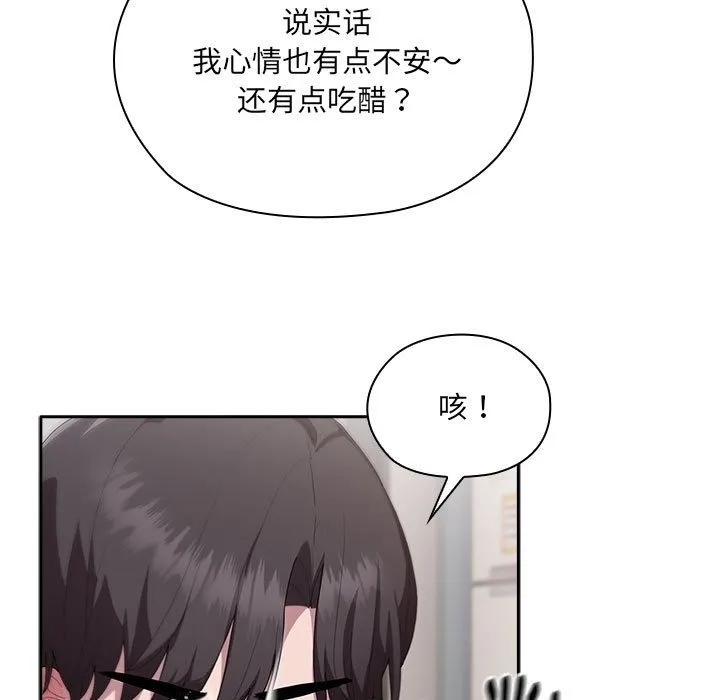 大企业里的小秘密/在大企业当废柴 第4话