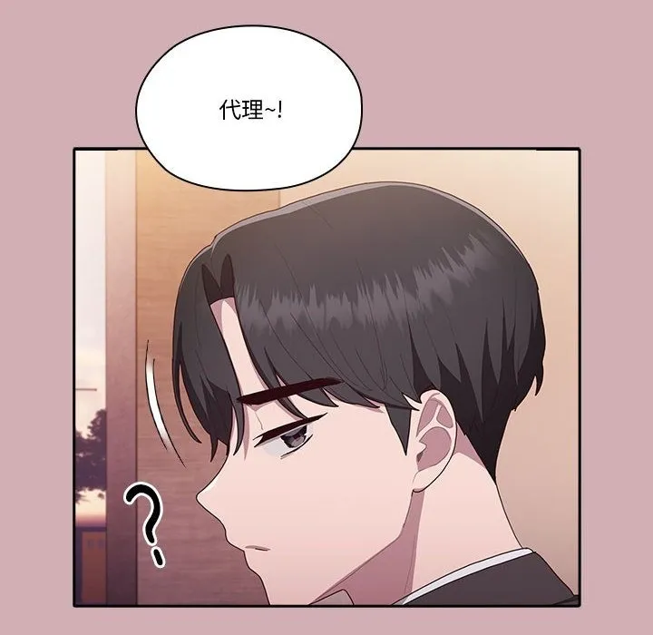 大企业里的小秘密/在大企业当废柴 第3话