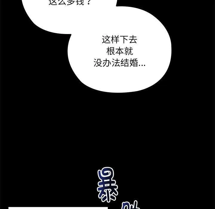 大企业里的小秘密/在大企业当废柴 第1话