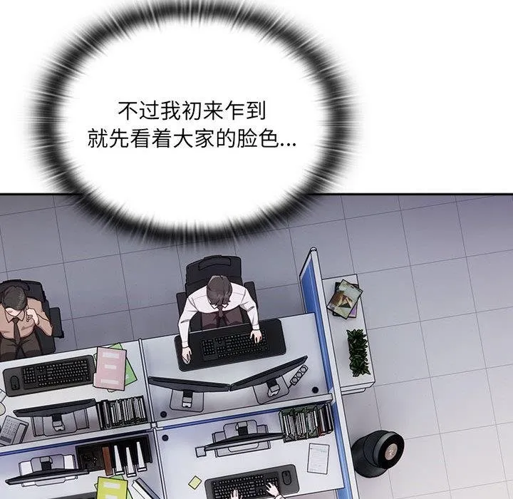 大企业里的小秘密/在大企业当废柴 第1话
