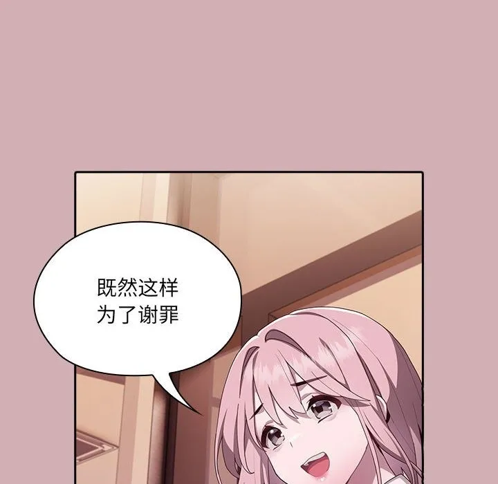 大企业里的小秘密/在大企业当废柴 第3话